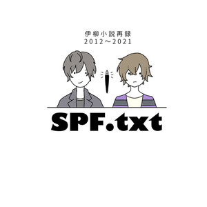 2 Sweet Temparature 世界一初恋短編集 しえるの小説シリーズ Pixiv