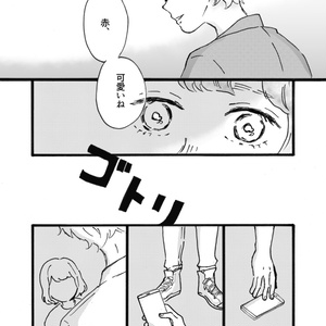 君と赤いマスカラ