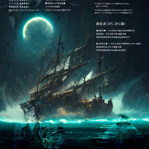 【同人誌版】ホリゾンタル・ブルー～侵奪の幻夢境～（※紙媒体）