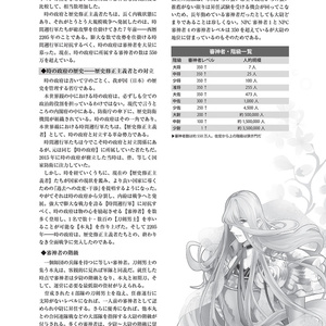 【KP素材】そしてまた、君と桜が咲く頃に