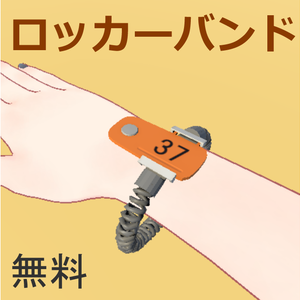 ロッカーバンド