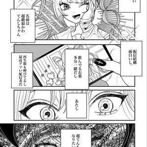ニディガすたっふぼん