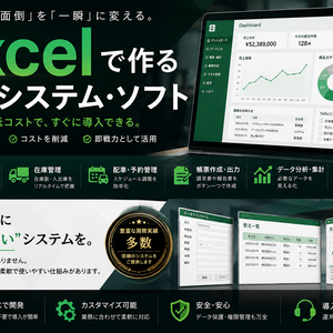 かんたんメール一斉送信システム