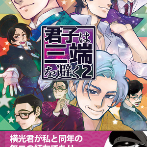 Historical Fiction Yukio Mishima Bungou To Alchemist オリジナル文アル 三島由紀夫 Pixiv