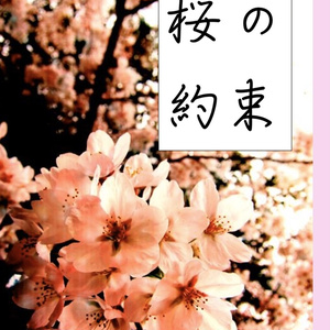 ダイヤのa 沢村栄純は幸せ者である たかつきの小説 Pixiv