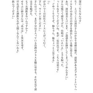 煮物屋さんの暖かくて優しい食卓　番外編２　表現する声と経験と