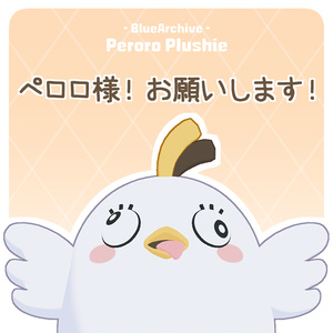 【無料/Free】ペロロ様