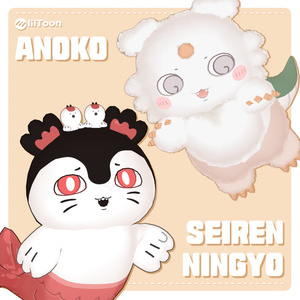 【無料/Free】 Anoko & Seiren