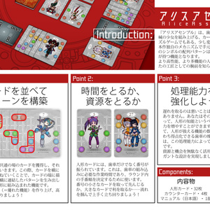 アリスアセンブル 【Alice Assemble