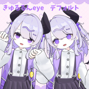 【なのでび専用】きゅるるんeye 缩略图 2
