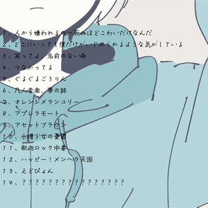 「Hatsune Miku × kamisama usagi 2022 BEST」