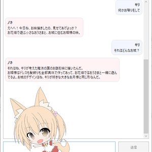 ノネシステム