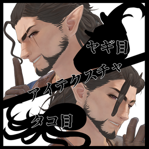 【ヴラウ/Vlau】ヤギ目テクスチャ＆タコ目テクスチャ【Eye texture】