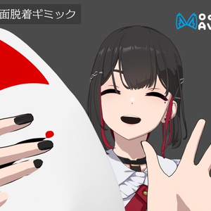 [VRChat]ワールド固定ギミック付き帽子＆仮面脱着ギミック[MA対応]