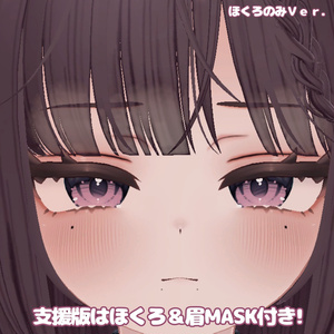 ！Free！Yumeka対応ふんわり涙袋メイク 缩略图 5