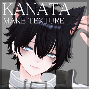 彼方-Kanata- Make texture