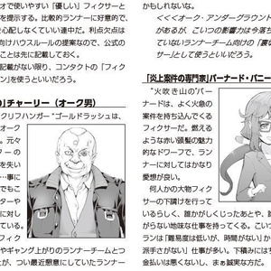 TRPG「蓬莱学園の冒険!! 2020年版」キャラクターシート ver7.2