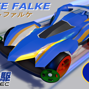 【ユニ零駆(Uni0WD)対応】ERSTE FALKE　エアストファルケ