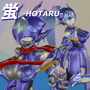 オリジナル３Dモデル　蛍ーHOTARUー