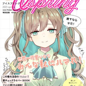 【フリー】春の雑誌風フリー素材