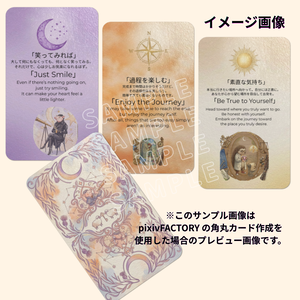【業者入稿用】Self-Insight Card データパック（G1〜G3）セルフインサイト・カード