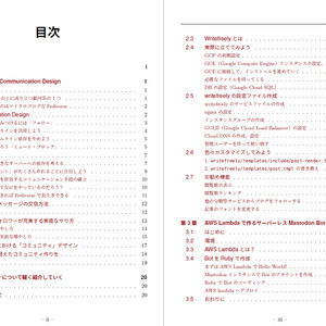 分散SNS萬本 vol.1 電子版PDF