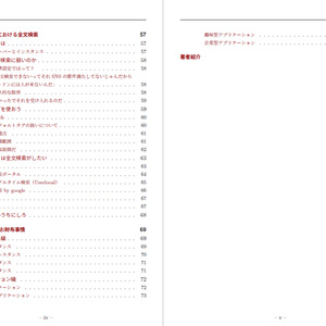 分散SNS萬本 vol.1 電子版PDF
