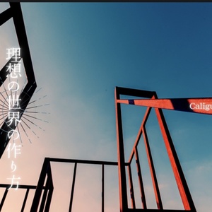 ファッションなデザイン - DL販売）さかさませかい Wind BOOTH - @BOOTH Ark 邦楽