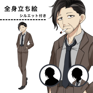 おじさん 立ち絵
