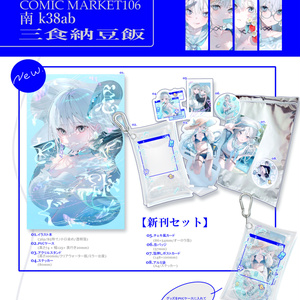 美和野らぐ 銀塩アート C103 新品正規品】C103 三食納豆飯 美和野らぐ 銀塩アートクリスタル
