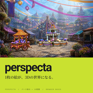 Perspecta