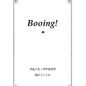 バラとにんぎょのうた - インドの大運動会 - BOOTH