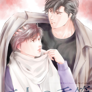 CITYHUNTER #冴羽獠 初めての。 Side R - 葉月の小説 - pixiv