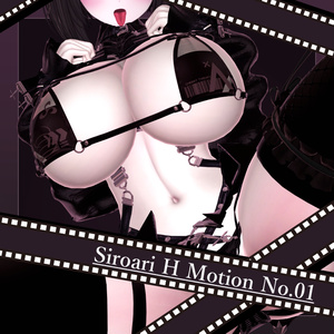 Siroari H Motion No.01【Unity撮影向けモーション集】【全10種】