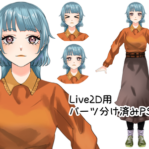 【無料配布】Live2D練習用 パーツ分けPSD 初心者向け／個人利用OK