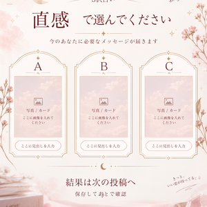 占い師向け Instagram投稿 Canvaテンプレート｜恋愛・復縁・片思い対応｜大人可愛い全10枚