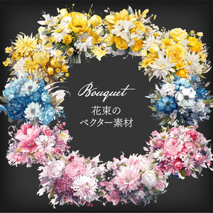 【透過素材10点】花束（png）