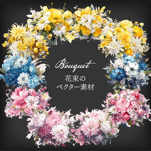 【透過素材10点】花束（png）