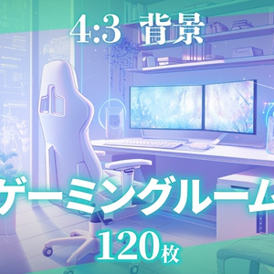 【背景120枚】ゲーミングルーム（ゲーム/TRPG/CoC/ココフォリア）