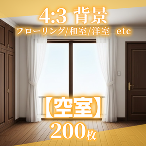 【背景200枚】空室（ゲーム/TRPG/CoC/ココフォリア）