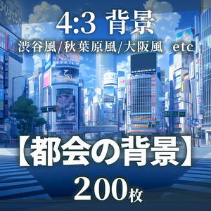 【背景200枚】都会｜差分あり（ゲーム/TRPG/CoC/ココフォリア）