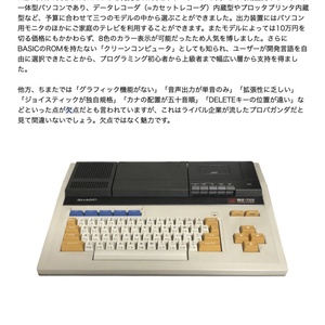 PC-8801FH/MH修理マニュアル レトロマシン修理マニュアル⑥