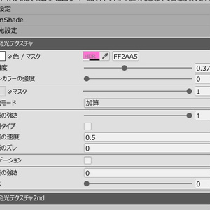 【VRC向け商品】発光用テクスチャ入り！シンプルな淫紋 缩略图 9
