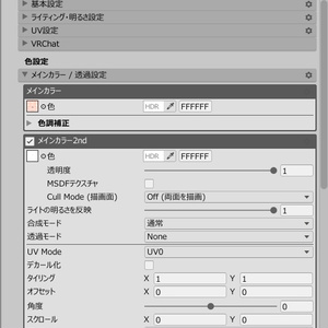 【VRC向け商品】発光用マスクテクスチャ入り！！りんご淫紋 缩略图 8