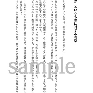 大穢 初期設定資料集 - ADELTA - BOOTH