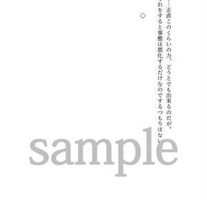 大穢 初期設定資料集 - ADELTA - BOOTH