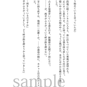 大穢 初期設定資料集 - ADELTA - BOOTH