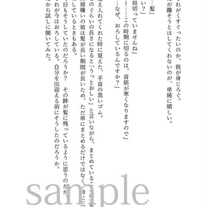 大穢 初期設定資料集 - ADELTA - BOOTH