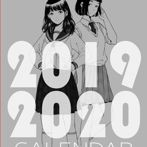 2019-20年 新作カレンダー
