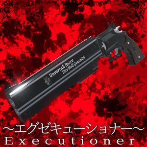 対化物特攻ダブルバレリボルバー～エグゼキューショナー～ Executioner
